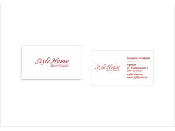Визитки для декор-студии "Style house"
