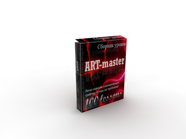 гнига "art-master".jpg