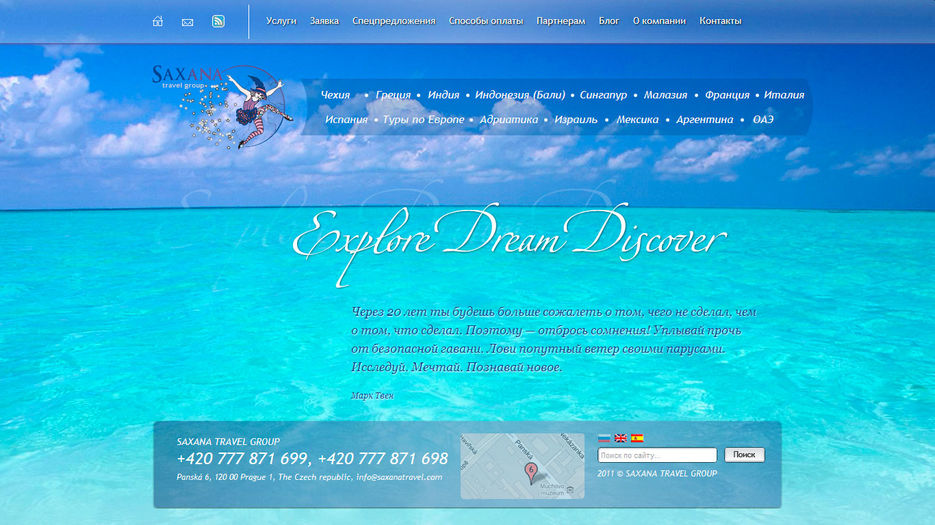Saxana Travel Group.jpg