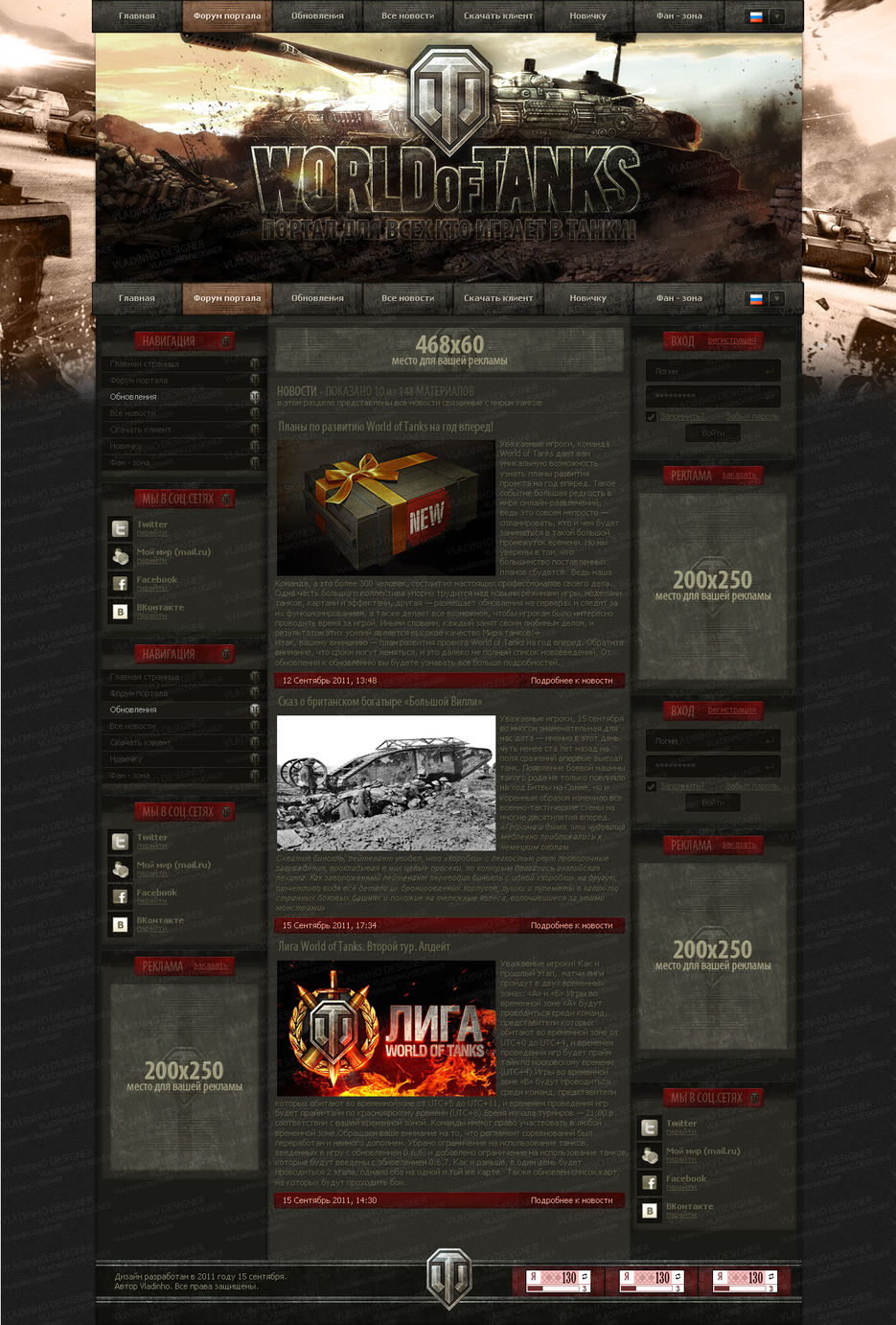 World of Tanks.jpg