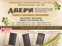 Листовка