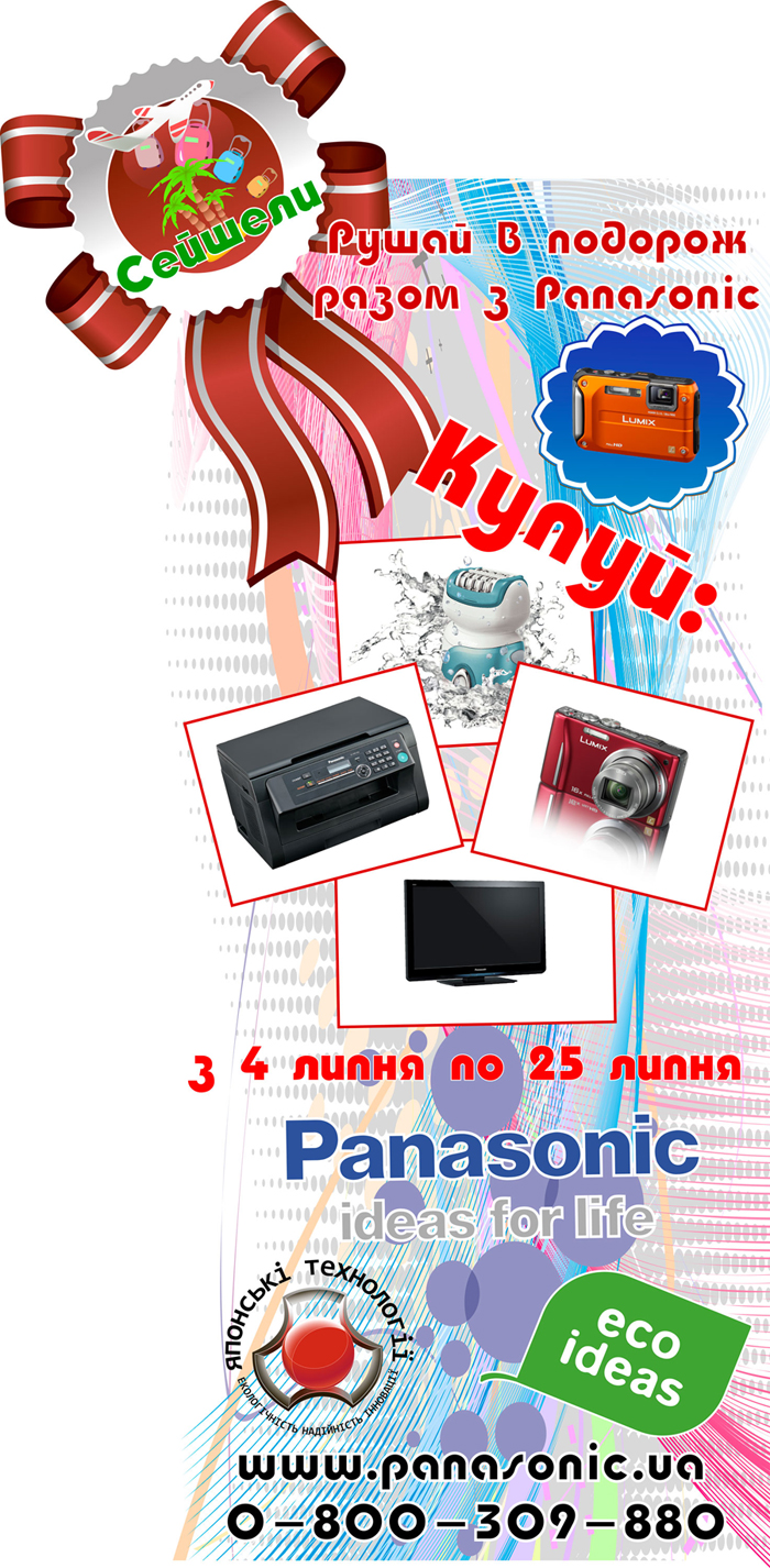 Сейшели.jpg