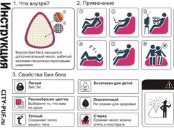 Инструкция