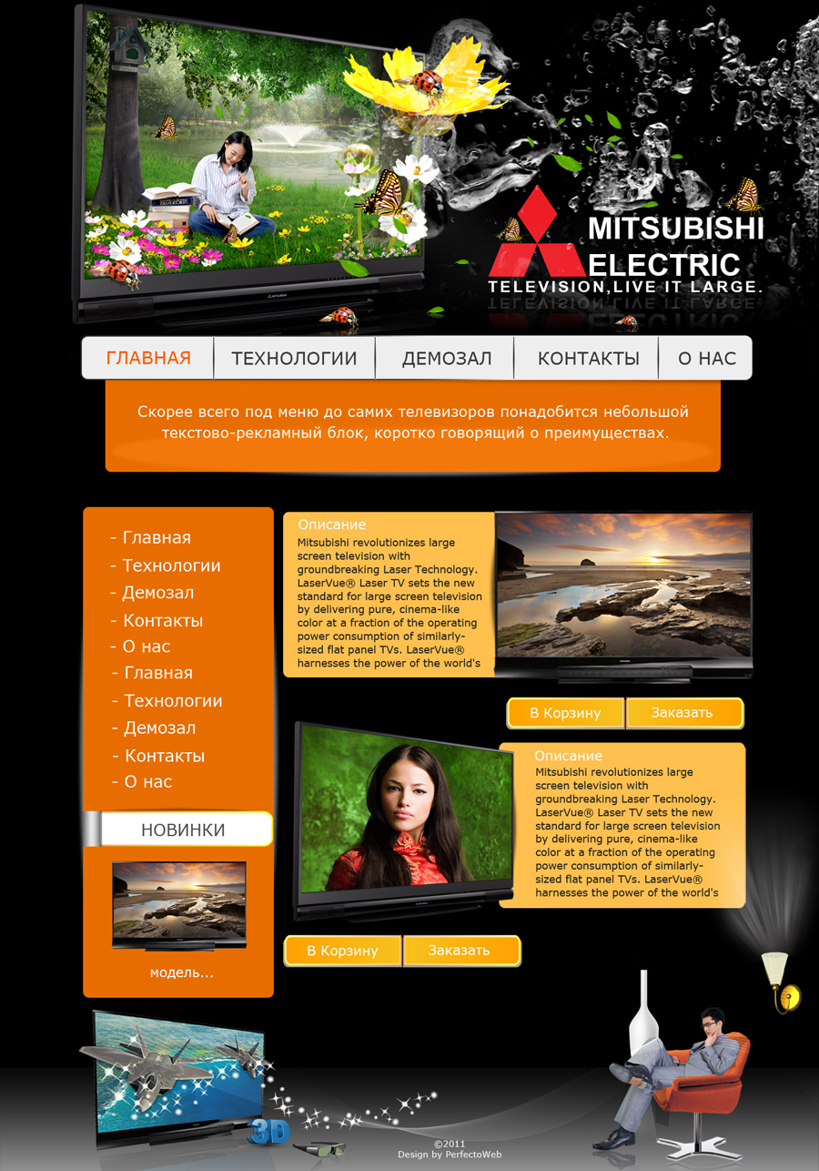 Mitsubishki Electric.jpg
