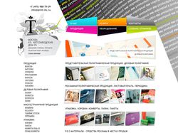 Дизайн сайта для Типографии