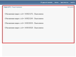 Программирование с ВК OpenApi