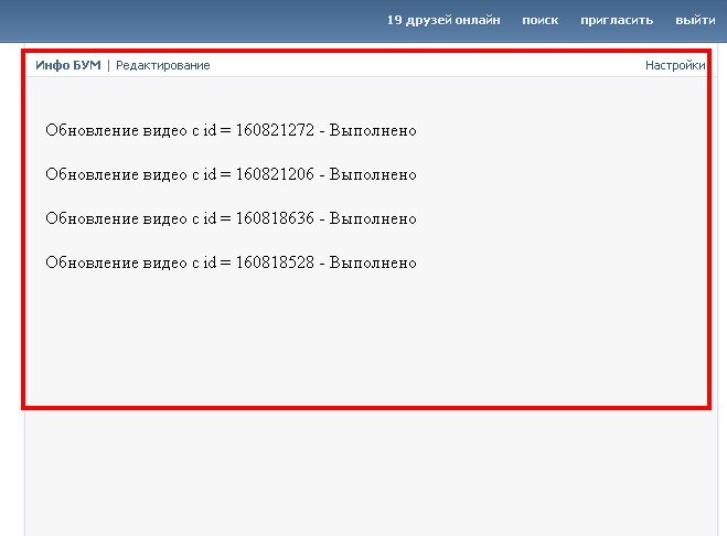 Программирование с ВК OpenApi.png