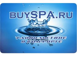 Логотип buyspa.ru