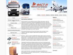 ООО "Фаст-Н"