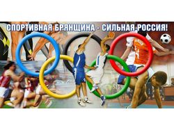 Эскиз наружнего баннера дял спортивной школы