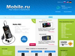 Mobile.ru - онлайн магазин телефонов