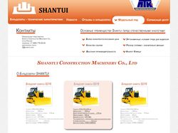 Shanstui Construction Machinery Co