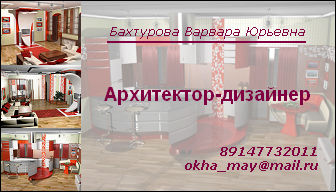 Визитка архитектора-дизайнера.jpg