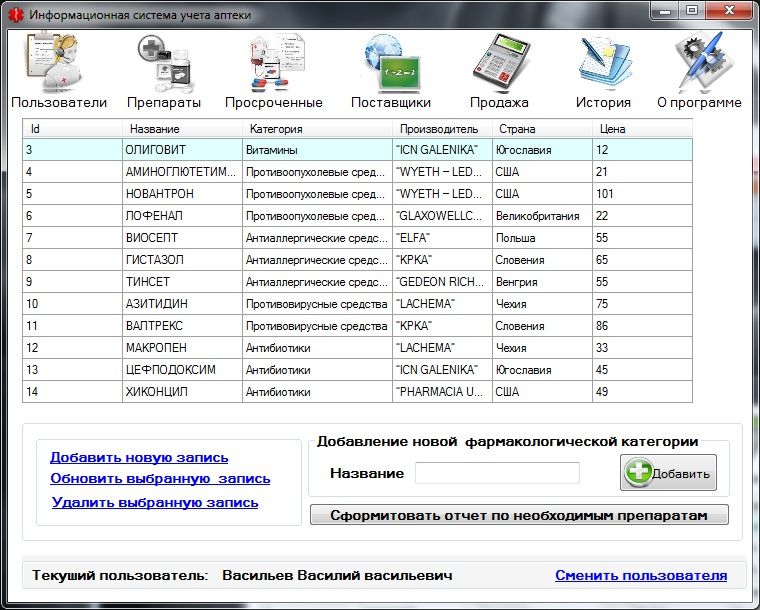 Обновление записи