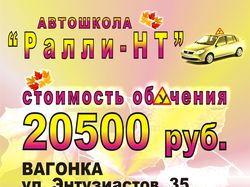 Листовка для автошколы