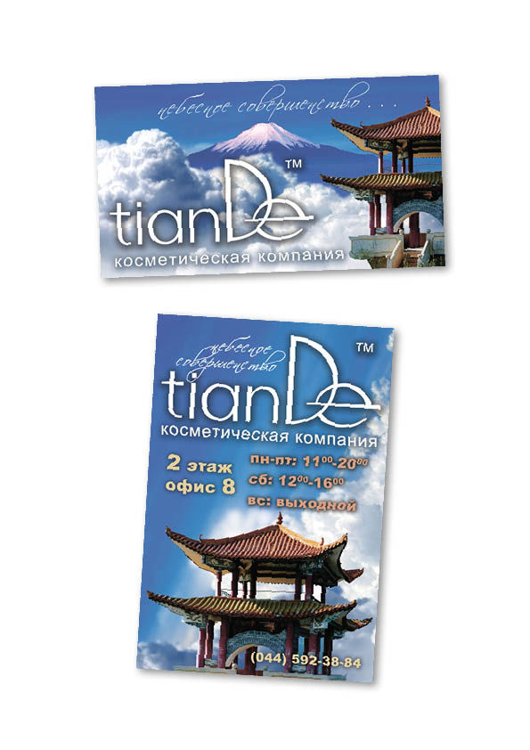 Плакаты для компании TianDe.jpg