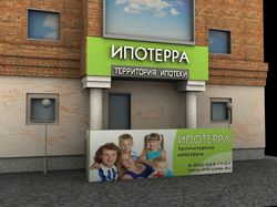 Эскиз вывески компании Ипотерра (ипотека)