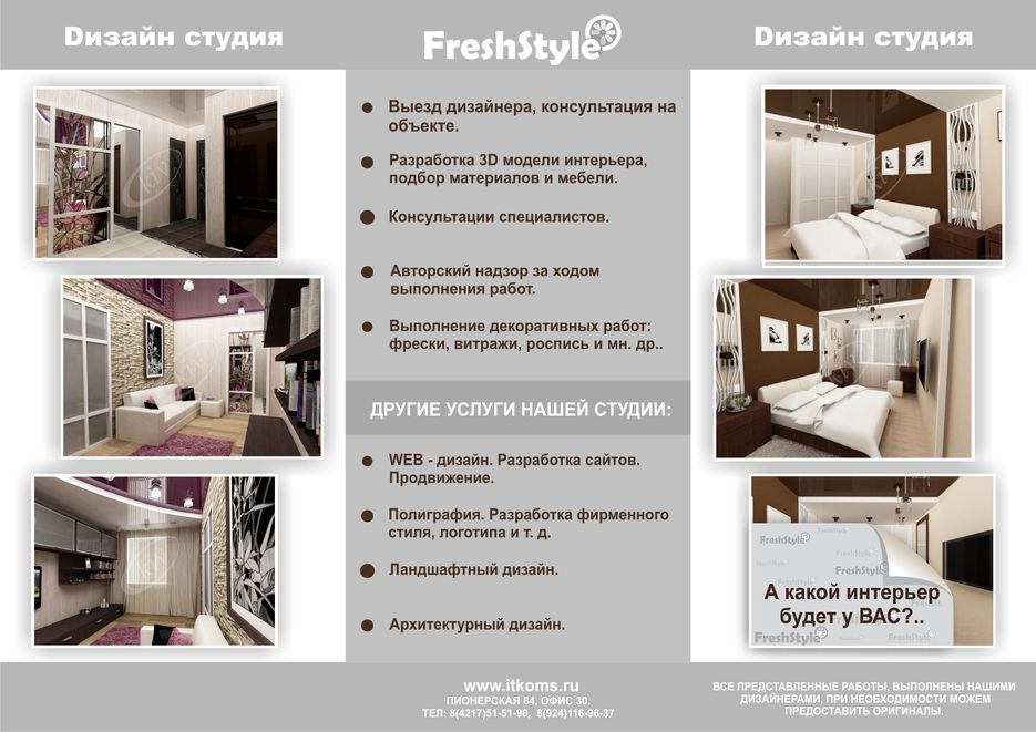 Буклет - внутри.jpg