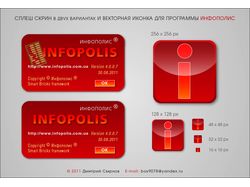 Иконка и сплеш скрин бухгалтерской программы