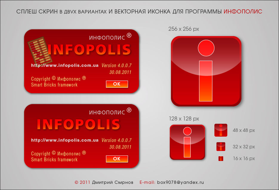 Иконка и сплеш скрин бухгалтерской программы.jpg