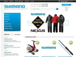 Интернет магазин официального дилера SHIMANO