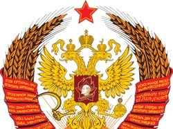 Орёл российский универсальный