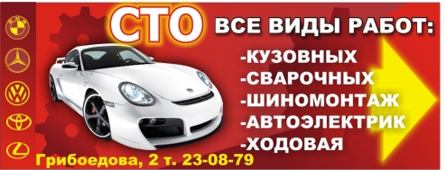 Баннер.jpg