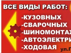 Баннер СТО