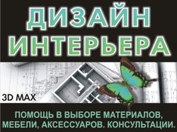 Баннер