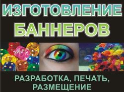 Баннер