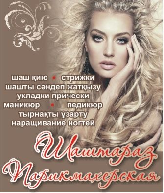 Баннер парикмахерской.jpg