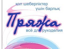 Баннер