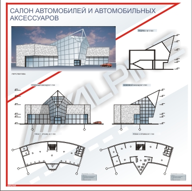 Курсовой проект автосалона.jpg