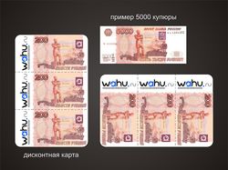 Дисконтная карта