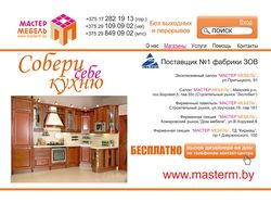 Реклама дилера мебельной фабрики