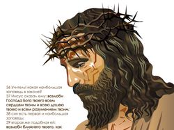 Jesus Christ Иисус Христос Jesus Christ Иисус Христос