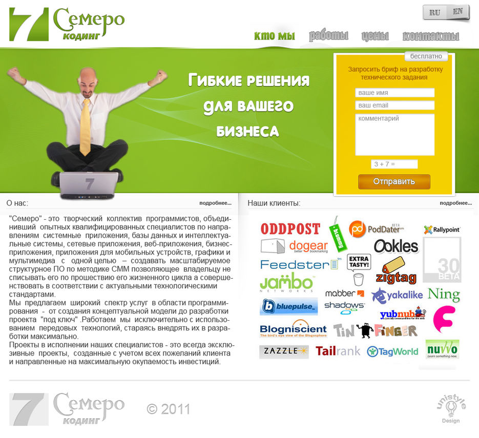 Семеро кодинг.jpg