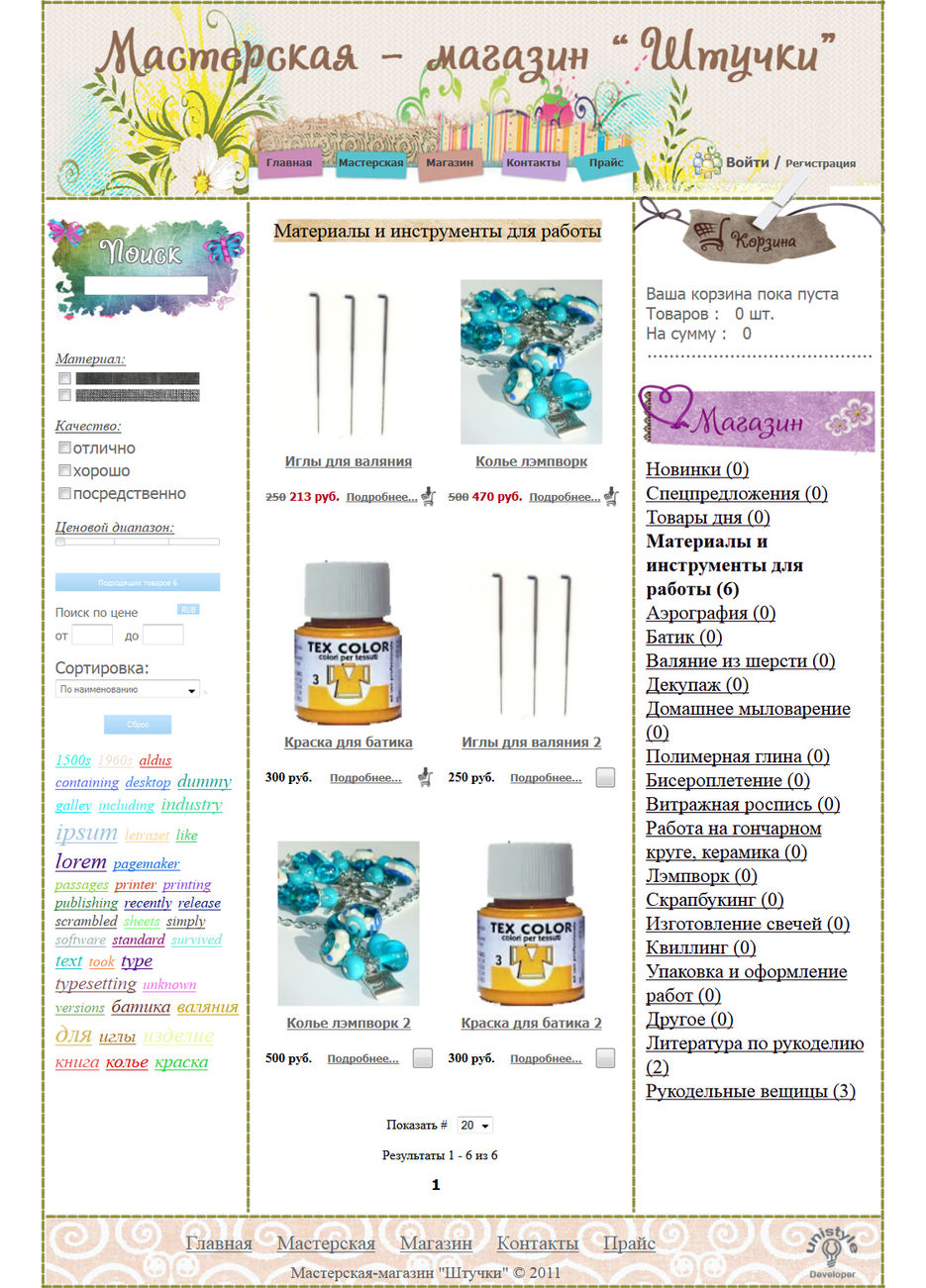 Магазин "Все штучки".jpg