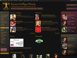 Всероссийский интеллектуальный конкурс красоты