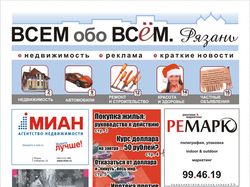 Создание лого и шапки газеты