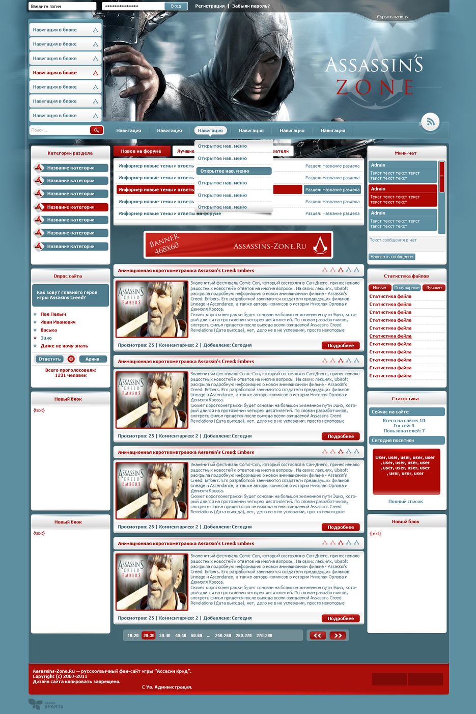 Макет портала Assassins Zone.png