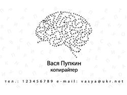 Визитка копирайтера