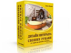 Упаковка для видеокурса