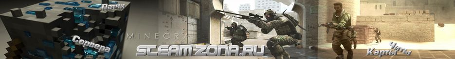 Шапка для Steam-zona.png