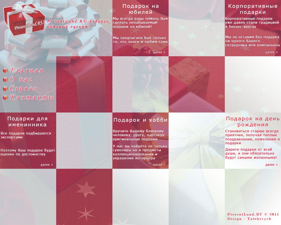 Конкурсная работа.png