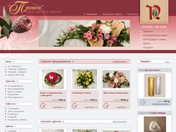 Цветочный магазин "Протея"