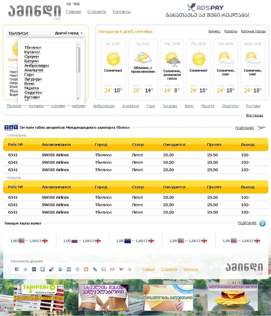 Вёрстка для сайта "amindi-net".jpg