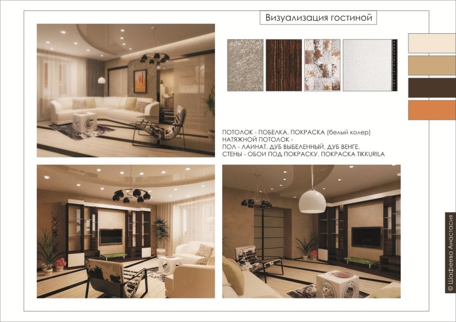Визуализация гостиной.jpg