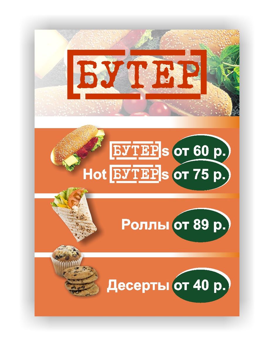 Штендер.jpg