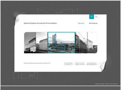 Дизайн сайта архитектурной мастерской.